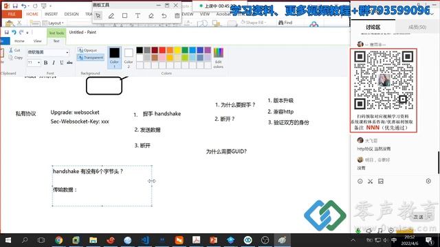 websocket协议，基于tcp的应用，选择时绕不过的协议！ смотреть онлайн
