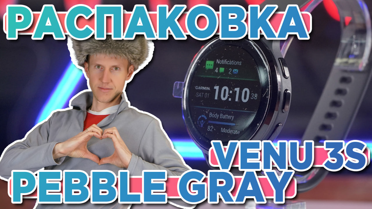 Распаковка часов Garmin Venu 3S - Slate Stainless Steel Bezel with Pebble Gray Case смотреть онлайн