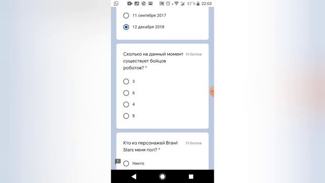 На сколько ты знаешь бравл старс смотреть онлайн
