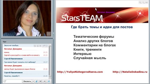 Как заставить блог работать на Ваш бизнес смотреть онлайн