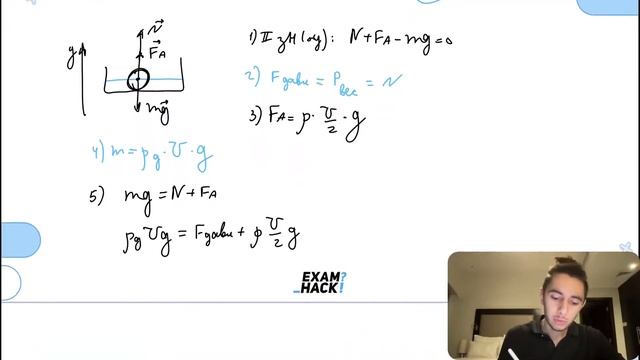 Деревянный шар массой m=1,6 кг наполовину погружен в воду и давит на дно с силой F=6 Н - №31311 смотреть онлайн