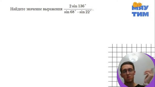 Как не поехать кукухой! Основы тригонометрии | МЯУ-ТИМ школа ОГЭ и ЕГЭ смотреть онлайн