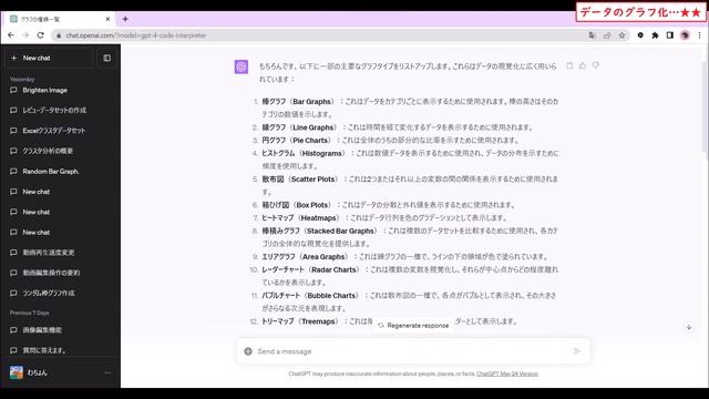 【ChatGPT】"Code Interpreter"を結構使いこんでみたので、詳細な情報と今後の期待、注意点などを共有します～。 смотреть онлайн