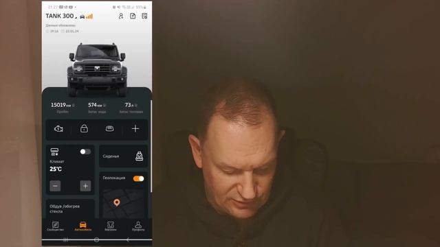 Про мобильное приложение Tank 300 #наземлеинаводе #tank300