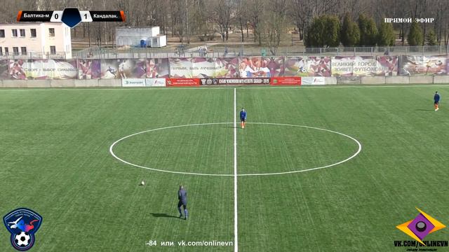 Балтика-м VS Кандалакша - Кубок Чемпионов МРО Северо-Запад 2019 смотреть онлайн