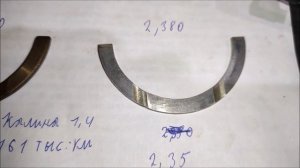 ВАЗ 16V.Упорные полукольца коленвала. При каком пробеге менять?