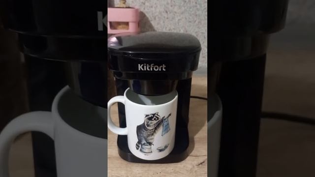 КТ-764#Kitfort#кофеварка #заваривайипей #кофе #обзореофеварки #кухоннаятехника смотреть онлайн
