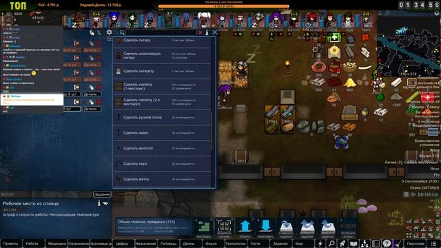 Вечерний Римчик Стримчик |04-02| RimWorld HSK 1.2 смотреть онлайн