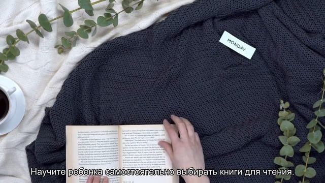 Как привить детям любовь к чтению: советы родителям. Развитие и воспитание детей #1362 смотреть онлайн