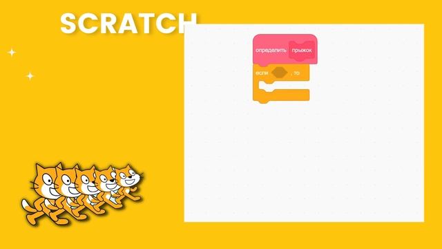 Игра "Платформер" на языке Scratch часть 1 #scratch #программирование #скретч #скрэтч смотреть онлайн
