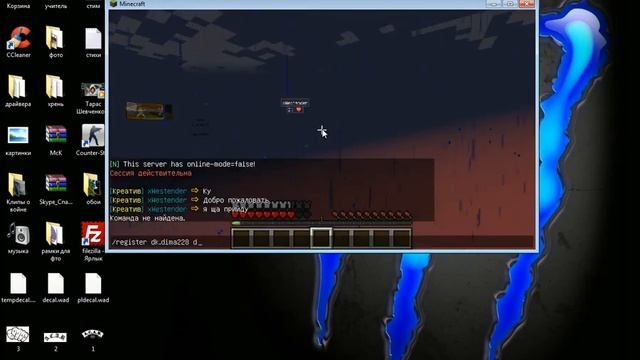 Помогите решить проблему в Minekraft 1.5.2. смотреть онлайн