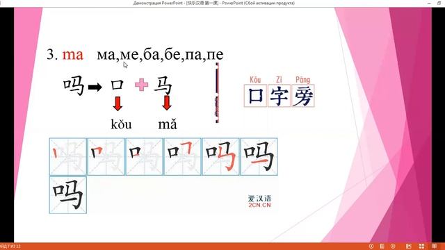 Қытай тілі "Дана" 05 快乐汉语 第一课 你好 生词 Сәлем (жаңа сөздер) смотреть онлайн
