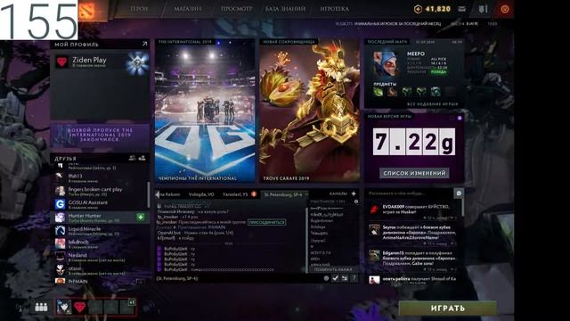/ СТРИМ ПО DOTA 2 / ИГРАЮ С ВАМИ / #ПРЯМОЙЭФИР / ДАЙТЕ ДЕНЕЖКУ) смотреть онлайн