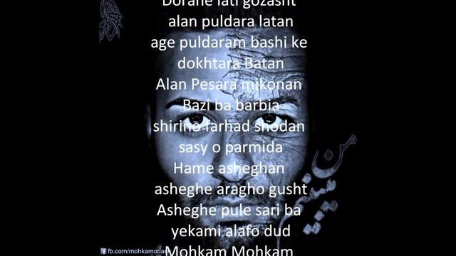 Mohkam - Man mibinam / محکم - من میبینم смотреть онлайн
