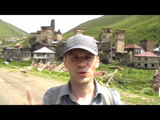Georgia Part 5. Svaneti - Сванетия смотреть онлайн