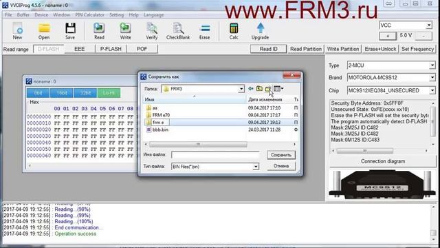 FRM3 dflash VVDI смотреть онлайн