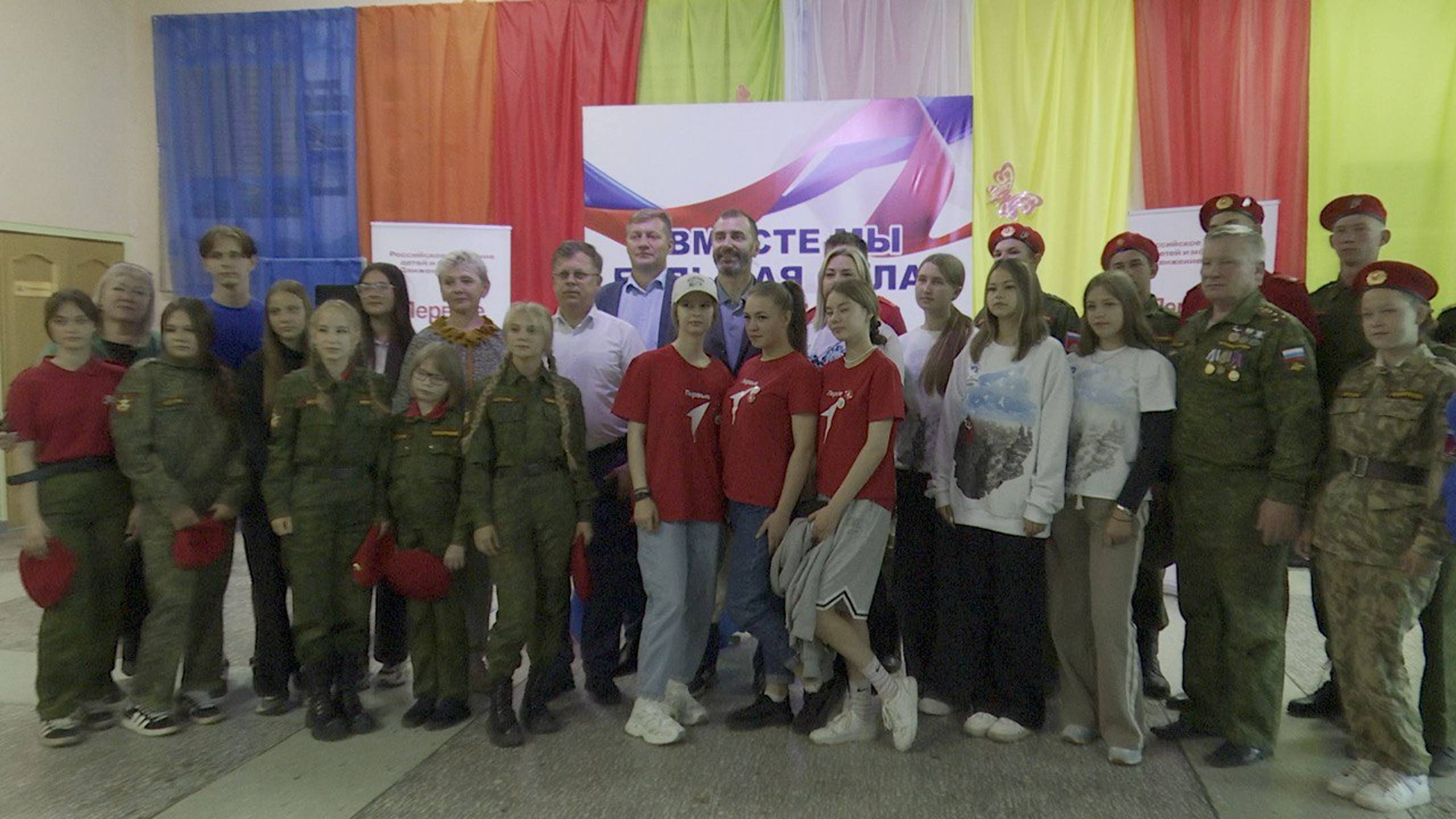 «Вместе мы большая сила, вместе мы страна Россия» смотреть онлайн