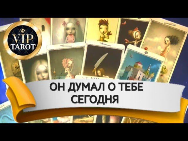 ❗❗❗Наш VK ДЗЕН ☘️ Telegram Instagram Rutube в описании #таро #психология #любовь #эзотерика смотреть онлайн