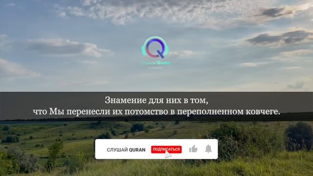 Сура Ясин - обязательно слушайте коран, очень красивое чтение корана. смотреть онлайн