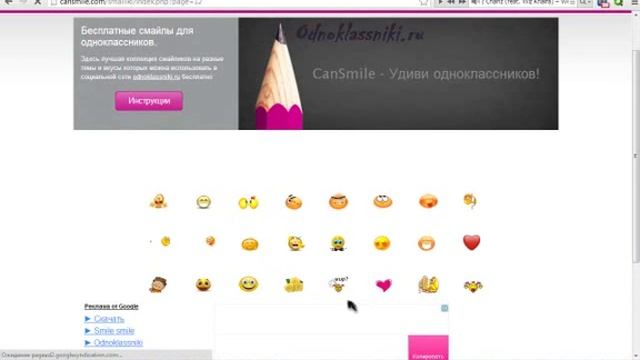Как отправить бесплатно смайлы в одноклассниках ! смотреть онлайн