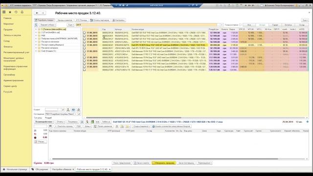 Elastic Search и 1С. День 1