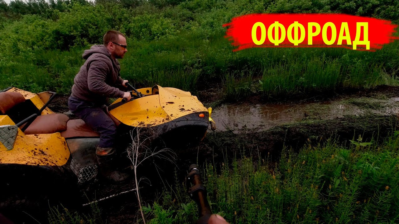 Самодельный квадроцикл \\\тестим в болоте смотреть онлайн