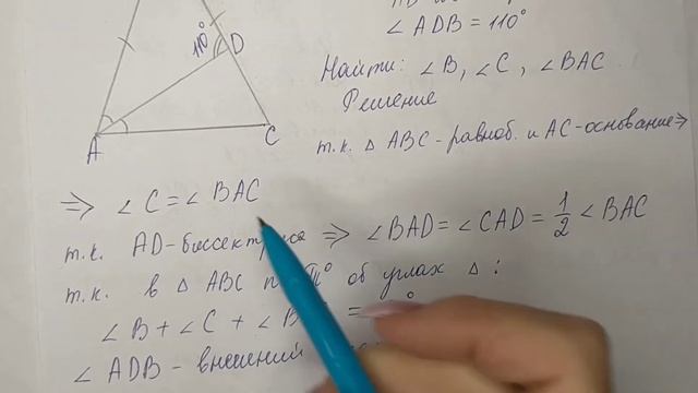 Геометрия | 7 класс | Атанасян Л.С. | Номер 235 | Подробный разбор смотреть онлайн
