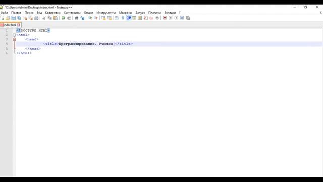 Урок 1 Знакомство, верстка HTML смотреть онлайн