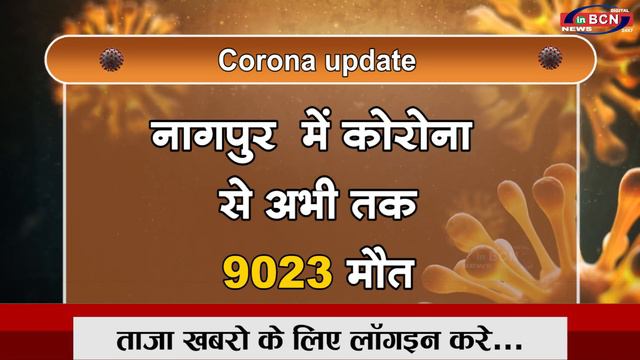 CORONA UPDATE 24th JUNE 2021| INBCN NEWS | смотреть онлайн