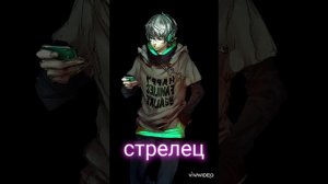 пой если там твой знак зодиака♈️♉️♊️♋️♌️♍️♎️♏️♐️♑️♒️♓️