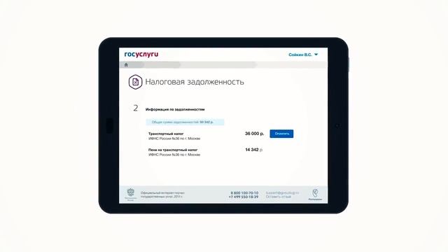 Госуслуги. Регистрация ИП смотреть онлайн