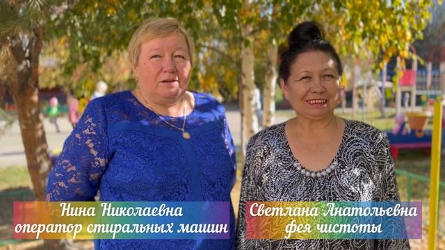 День дошкольного работника, поздравление коллег ? 2022 смотреть онлайн