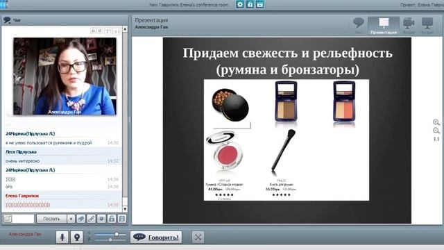 11.03 Последовательность нанесения макияжа глазами профессионального визажиста ведет Алесандра Ган смотреть онлайн