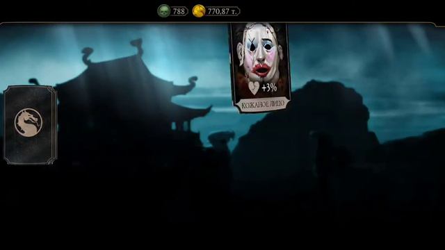 БОНУСНАЯ СЕРИЯ ПО МКМ ОТКРЫВАЮ НАБОР "ПРЕИСПОДНЯЯ И СТАРШИЕ БОГИ" Mortal Kombat mobile смотреть онлайн