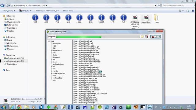 ext4_unpacker, извлекаем файлы из прошивки. смотреть онлайн
