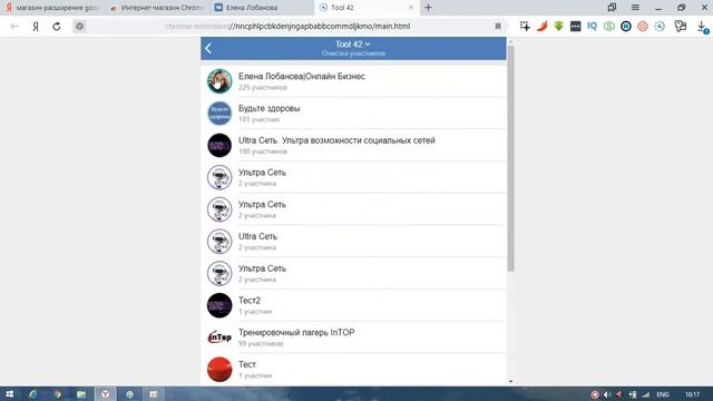 Как удалить ботов в группе вк. Крутое Расширение Для VK. Как удалить собачек на лс в вк.
