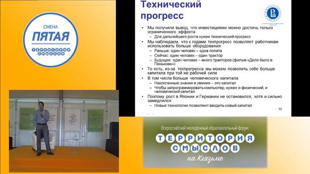 17 августа 11:40 Оранжевый шатёр Образовательная программа "Макроэкономика" смотреть онлайн