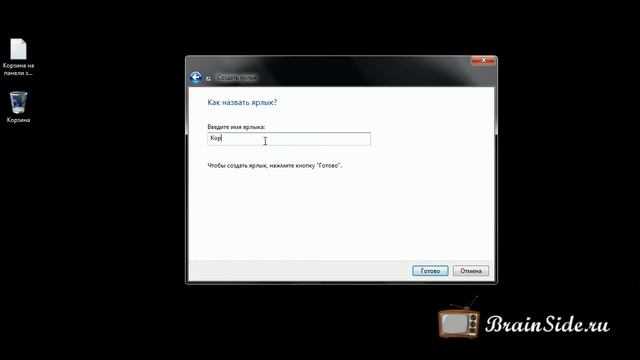 Как закрепить корзину на панели задач Windows смотреть онлайн