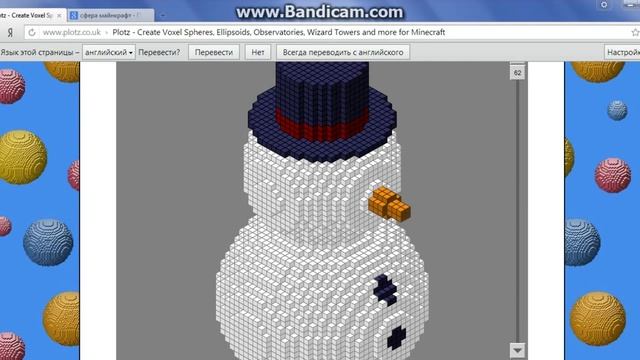 Как построить шар,замок,и маяк и т.д смотреть онлайн