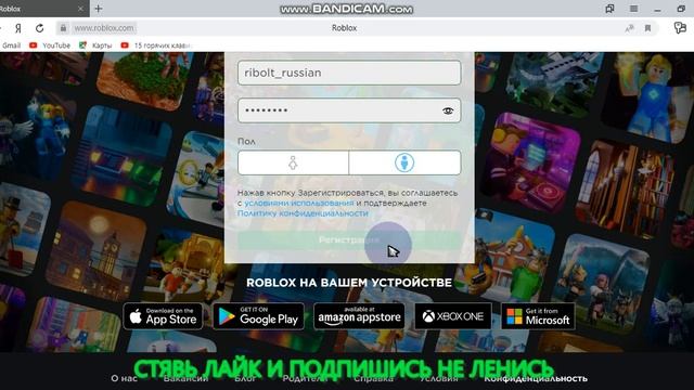 как выйти из роблокса и зарегестрировотся в роблок и найти бесплатные веши смотреть онлайн