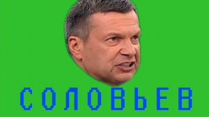 Соловьев звонит по телефону [ТехноПранк]