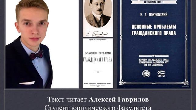 Глава 4 Философские предпосылки гражданского права Проблема личности и государства смотреть онлайн