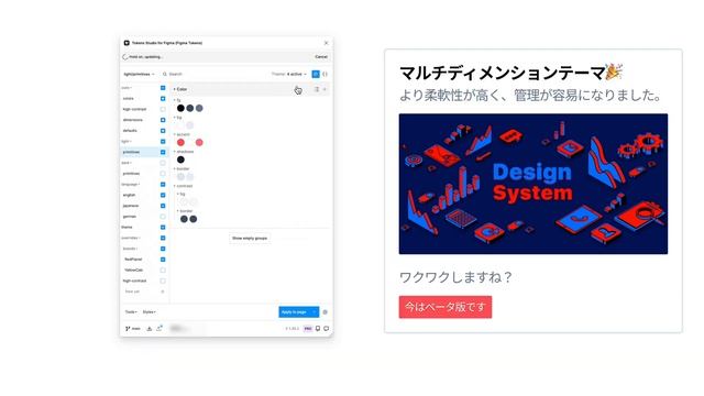Multi-dimensional Themes in Tokens Studio for Figma смотреть онлайн