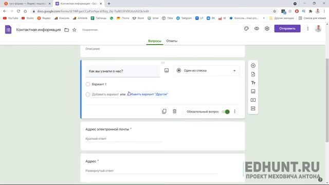 Как СДЕЛАТЬ АНКЕТУ для проведения опроса ваших клиентов ? смотреть онлайн