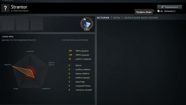 №2 | Как же добавить друзей в Dota 2 смотреть онлайн