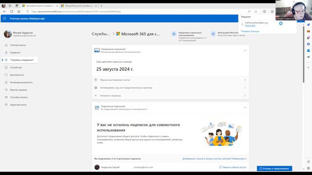 Регистрация аккаунта и установка Microsoft 365 смотреть онлайн