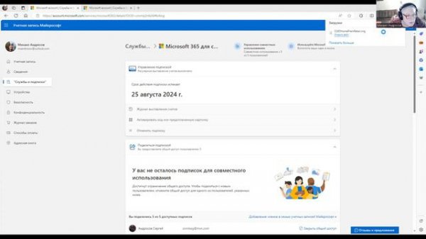 Регистрация аккаунта и установка Microsoft 365