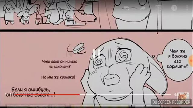 Комикс зверополис моя озвучка смотреть онлайн