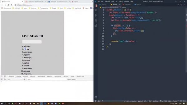 JavaScript live search | живой поиск на чистом js | Mario Dev