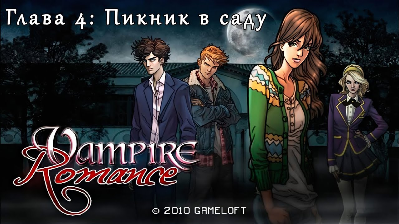 Vampire Romance #4 (Java прохождение) смотреть онлайн